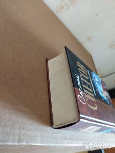 Снегов Хрононавигаторы