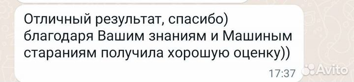 Репетитор по химии