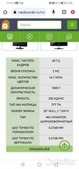 Монитор Samsung SyncMaster P2070