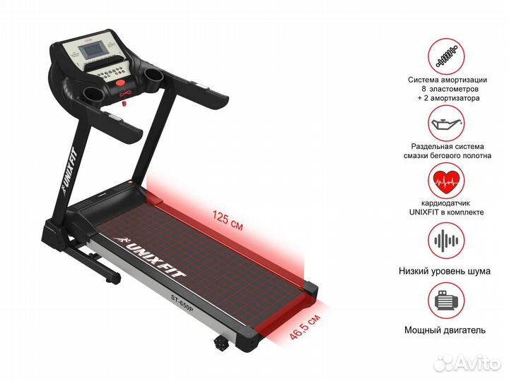 Беговая дорожка Unixfit ST-650P + коврик в подарок