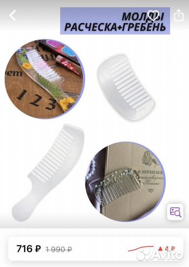 Силиконовая форма молд