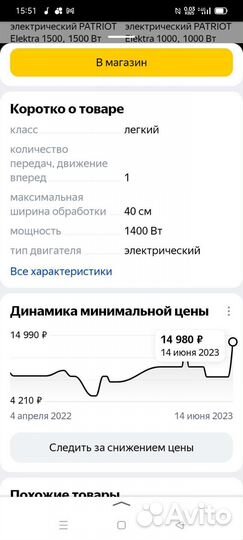 Культиватор