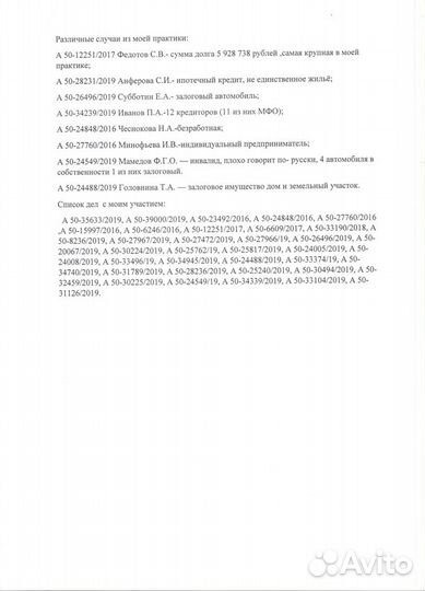 Банкротство физических лиц