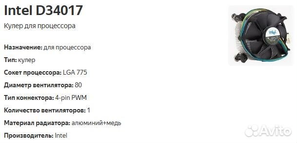 Материнка + процессор + куллер + 2 оперативки
