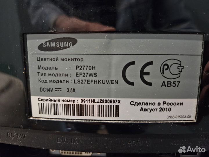 Монитор samsung P2770H