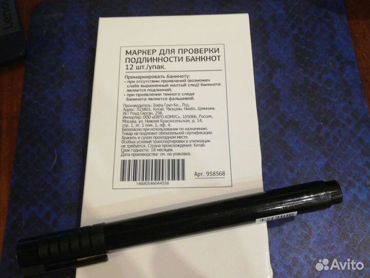 Маркер для проверки денежных банкнот