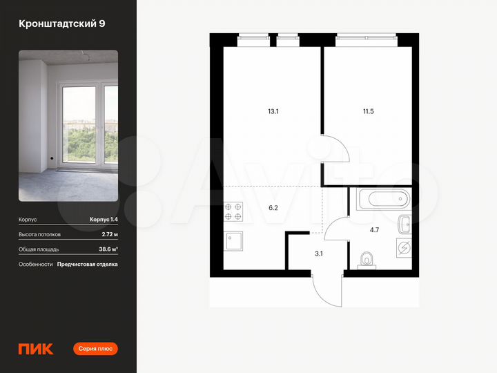 1-к. квартира, 38,6 м², 19/32 эт.