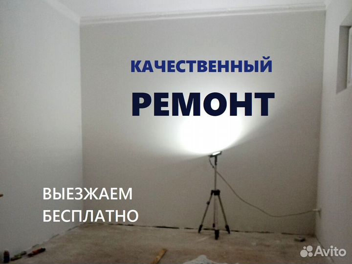 Ремонт вторички под ключ