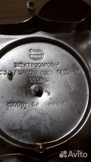 Самовар электрический 3л