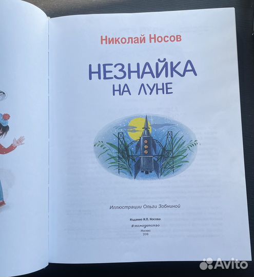 Детские книги