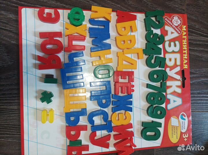 Магнитная азбука с доской