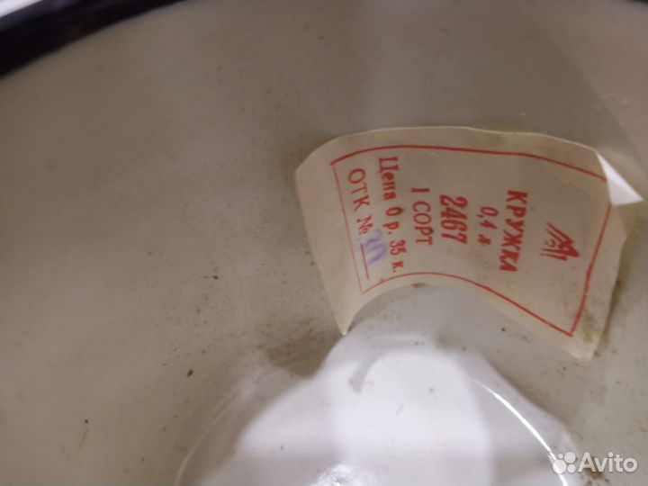 Кружка эмалированная СССР 2шт