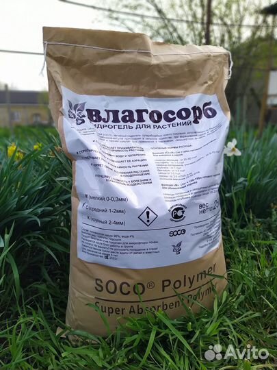 Гидрогель для любых растений Влагосорб-С, 25кг