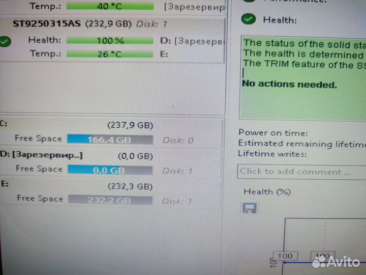 Жесткий диск 250 гб