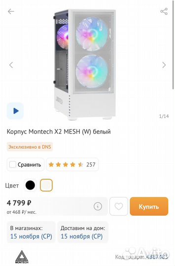 Корпус montech x2 mech