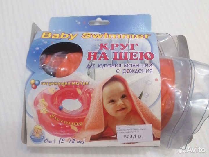 Круг на шею для купания