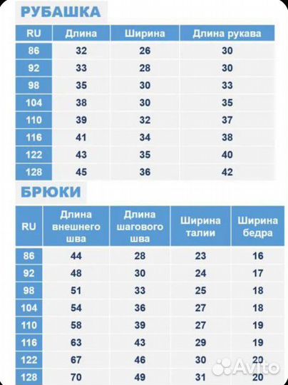 Нарядный костюм на 1 годик мальчику 80-86