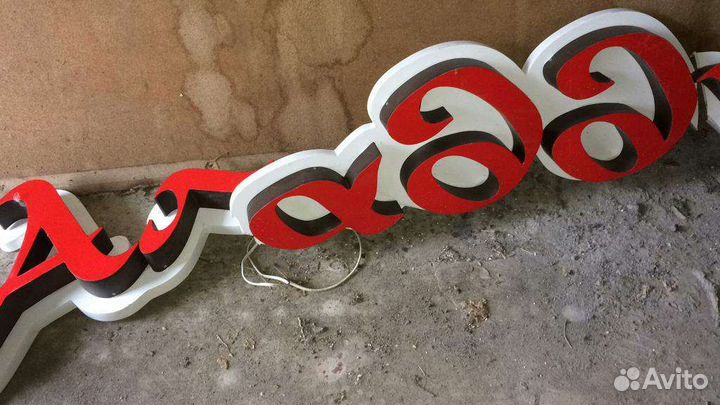 Наружная реклама вывески объемные буквы