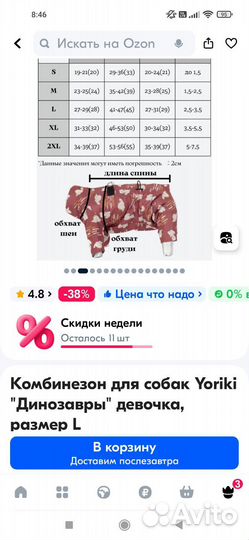 Комбинезон для маленькой собаки