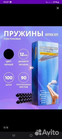 Брошюровщик