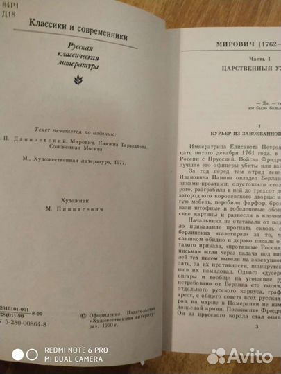 Книги исторические