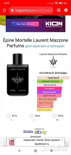 Épine Mortelle Laurent Mazzone Parfums
