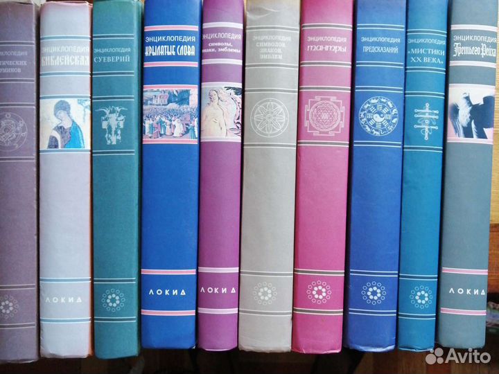 Энциклопедии