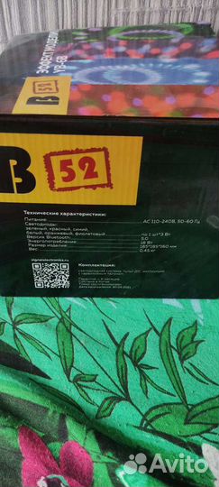 Светящийся музыкальный, светодиодный шар