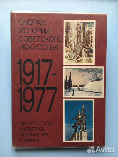 Изо искусство, история искусства. Книги