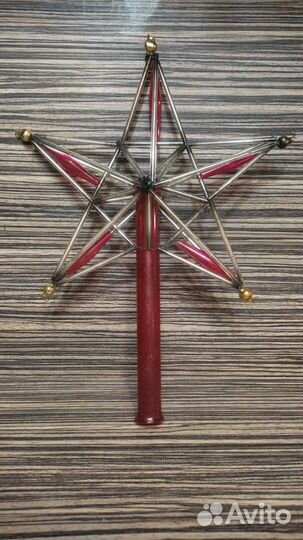 Звезда навершие на Ёлку. Времён СССР