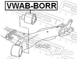 Сайлентблок задн балки VW polo (RUS) 09- AB-BOR