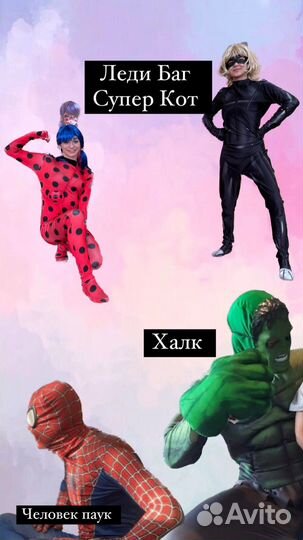 Аниматор на детский праздник