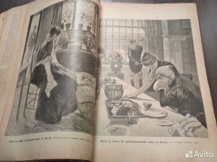 1900г.Журнал Нива. Подписка. Я