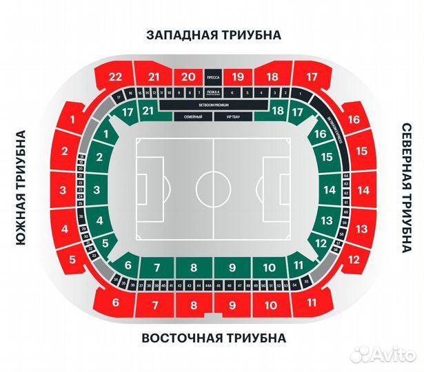 Локомотив Факел билеты центр