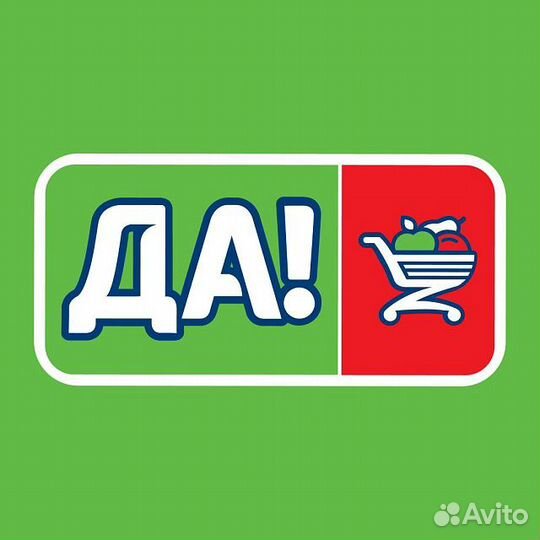 Продавец-кассир в «да» (2/2, 5/2)