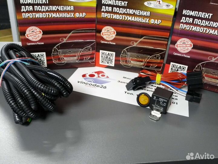 Набор подключения противотуманных фар Веста