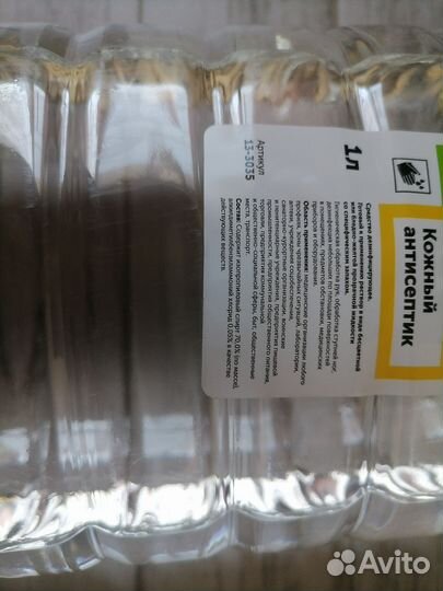 Антисептик кожный