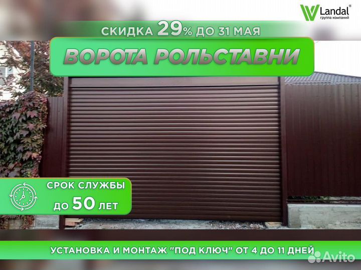 Гаражные ворота