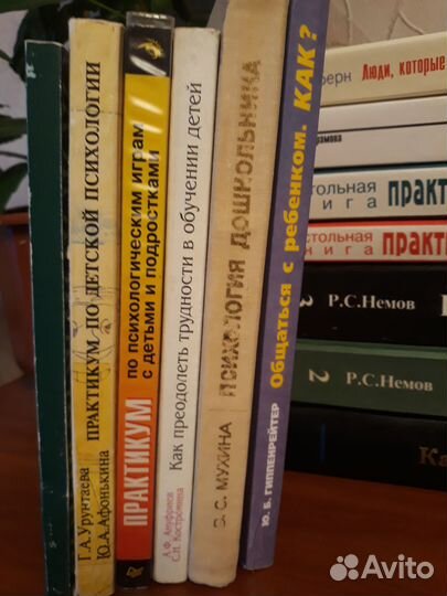 Литература по психологии