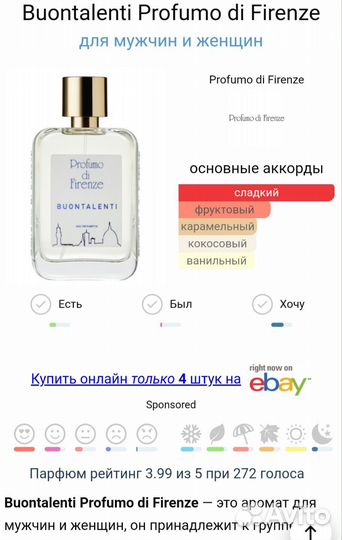 Парфюмерия отливанты