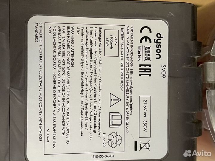 Пылесос dyson sv09