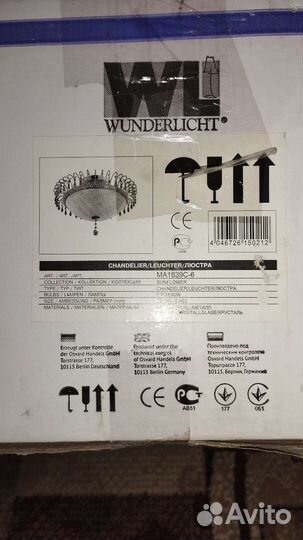 Люстра потолочная