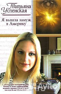 Татьяна успенская 