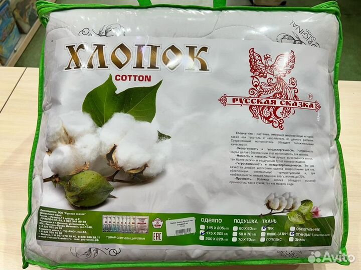 Одеяло хлопок полуторное (150х200)