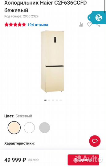 Холодильник haier NO frost новый