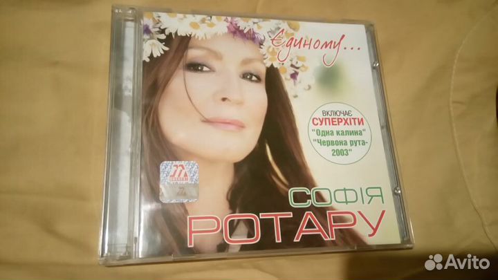 Cd и мр3 диски София Ротару
