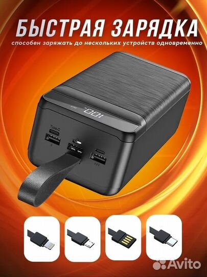 Внешний аккумулятор Power Bank 60000 mAh