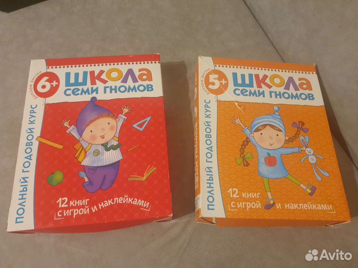 Школа 7 гномов