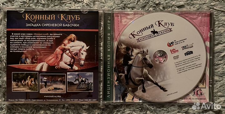 Детские компьютерные игры про лошадей