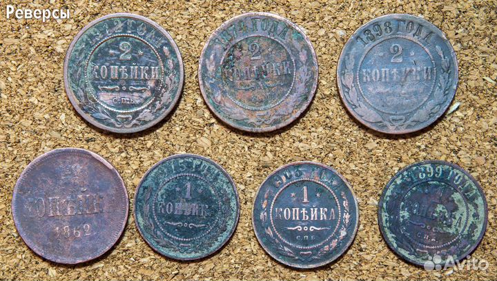 15 копеек 1916 + медные монеты Царской России